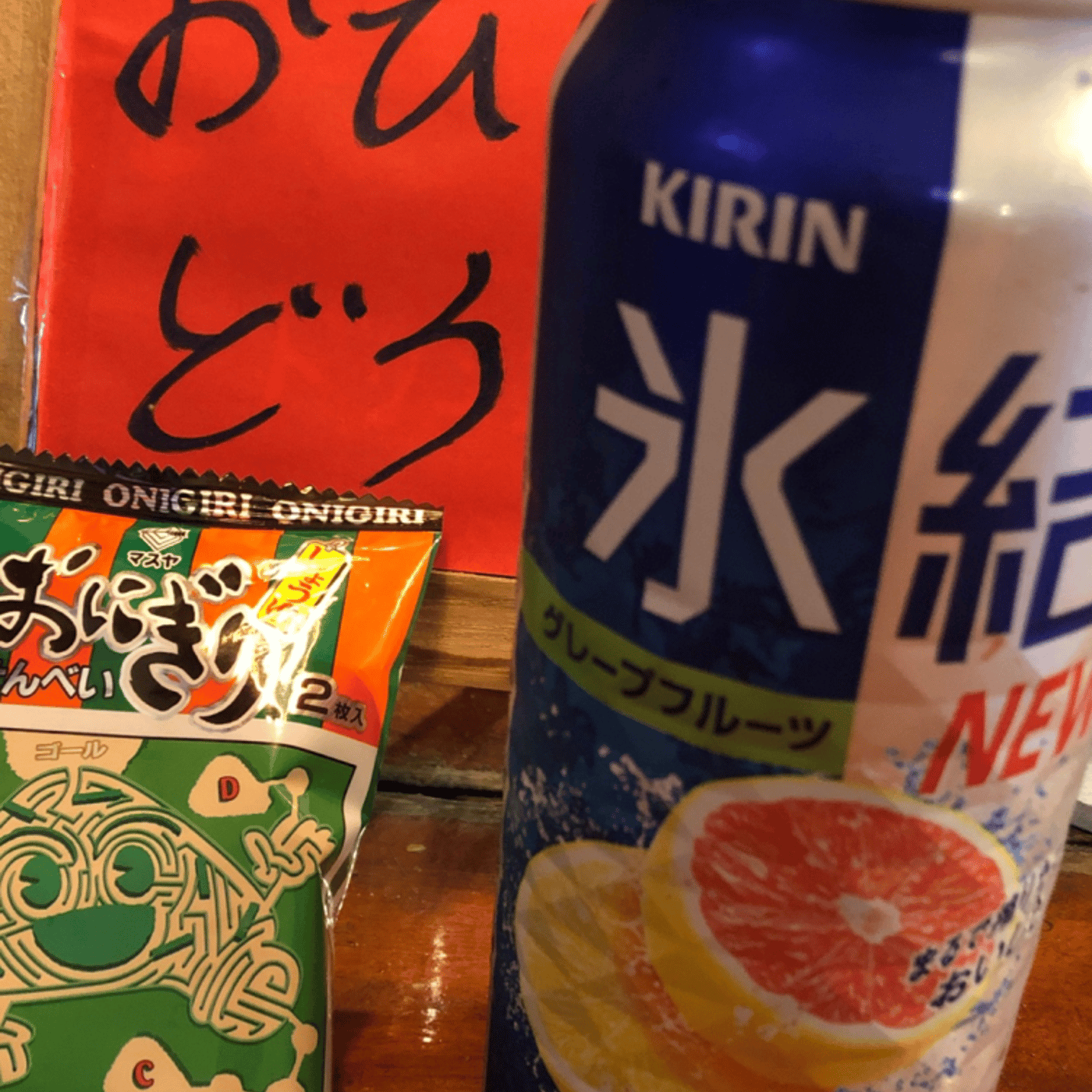 アキラRADIO 与論島へウヮーチタバーリ！ LIVE episode artwork
