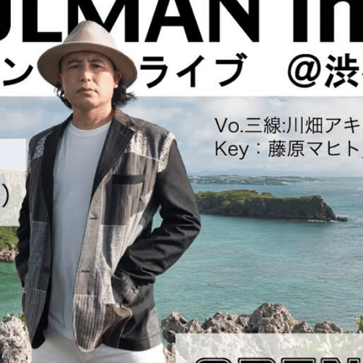 アキラRADIO 与論島へウヮーチタバーリ！ LIVE episode artwork