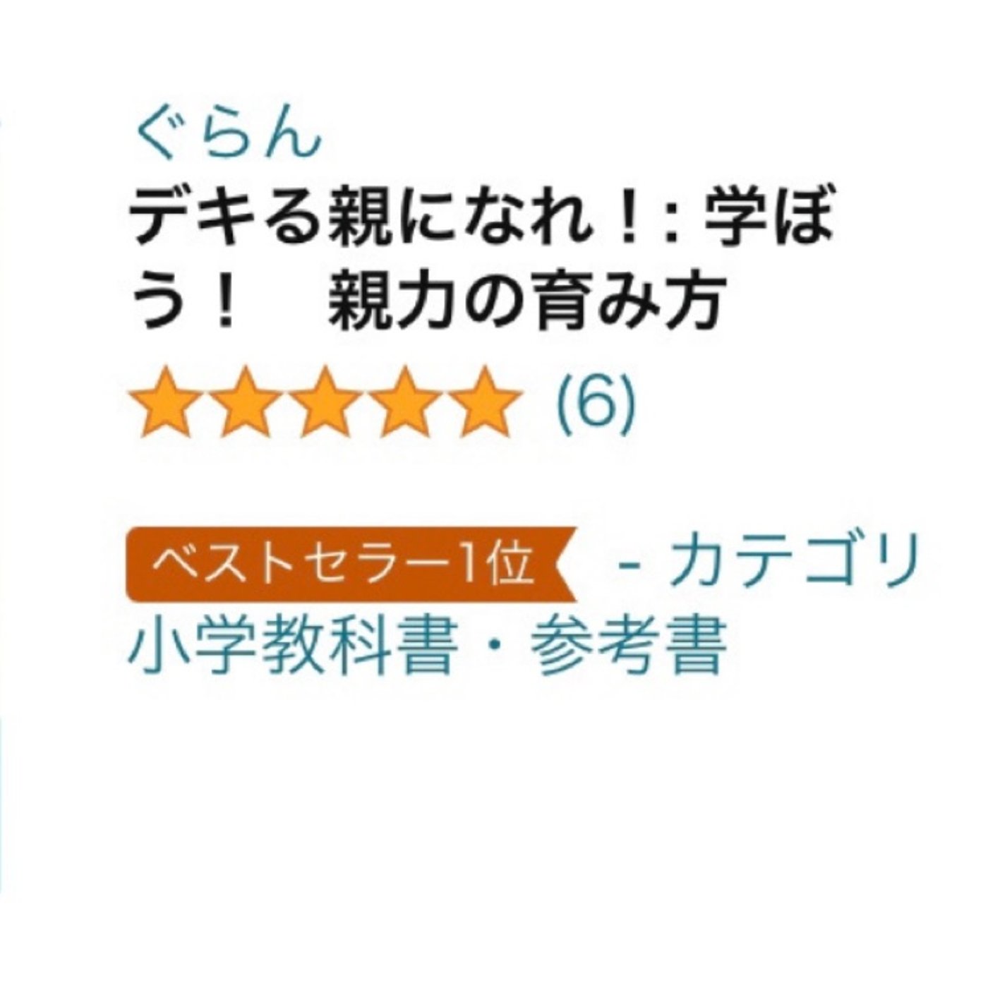 Kindle初出版&ベストセラーおめでとう🎉 episode artwork