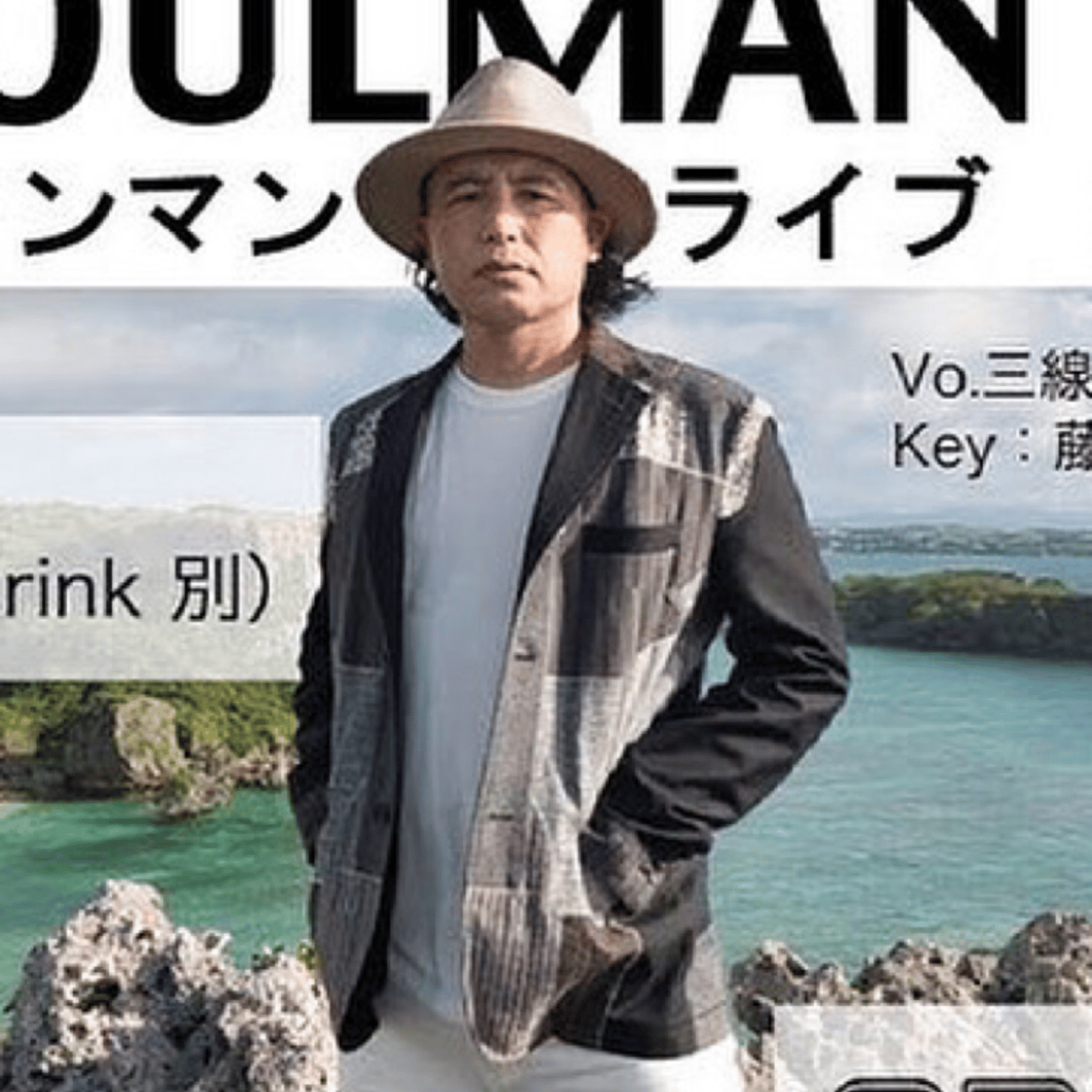 アキラRADIO 与論島へウヮーチタバーリ！ LIVE episode artwork