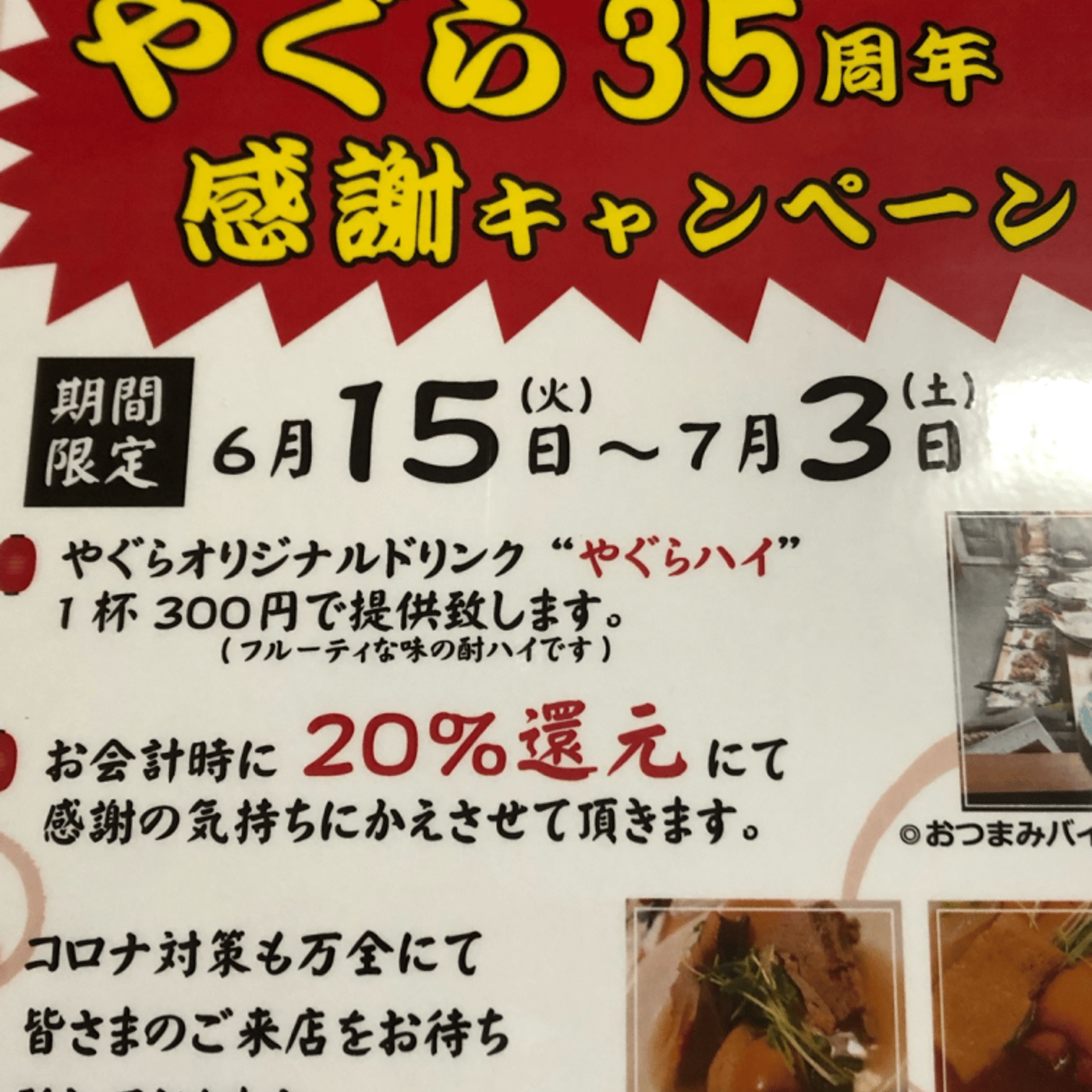 アキラRADIO 与論島へウヮーチタバーリ！ LIVE episode artwork