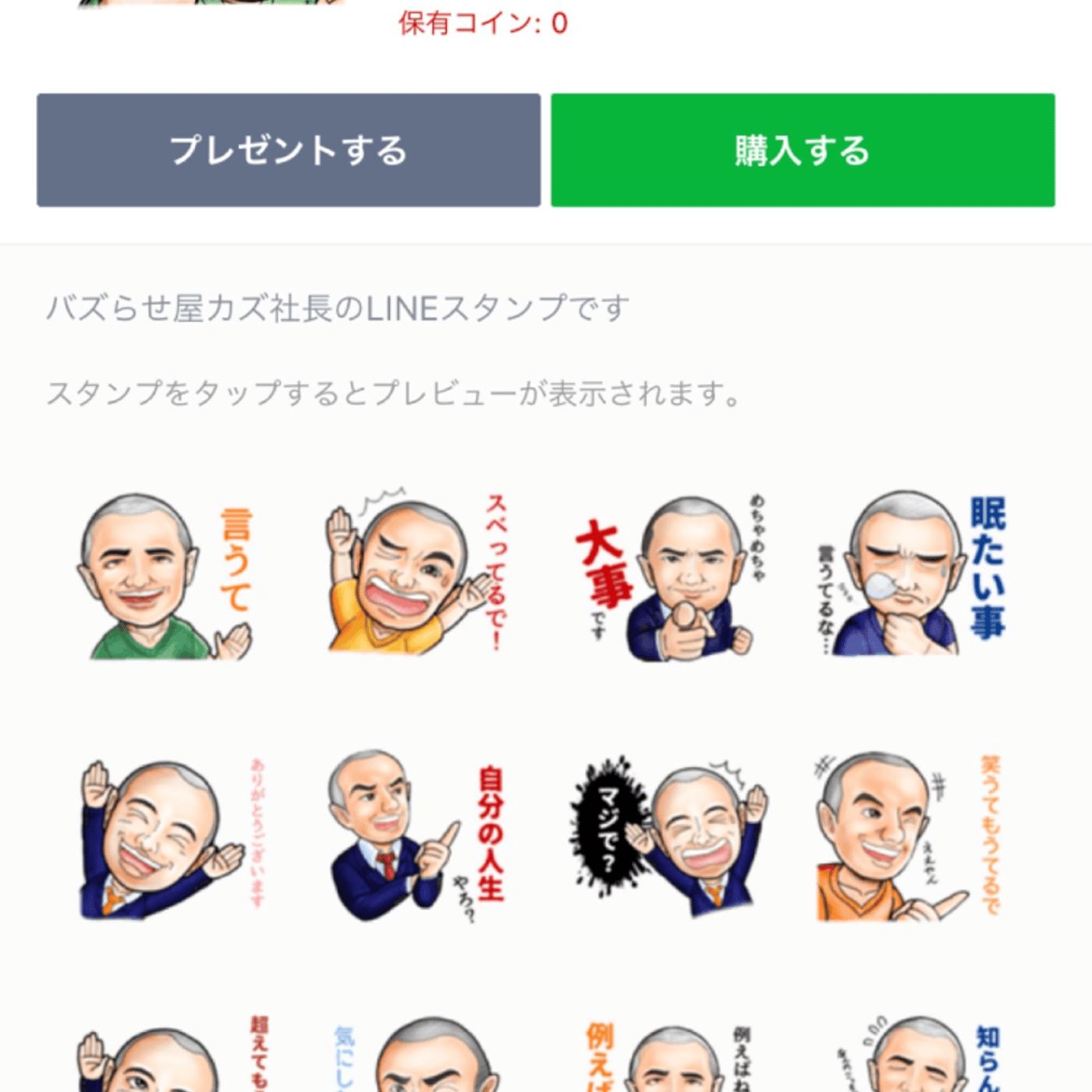 LINEスタンプ出来ましたLIVE episode artwork