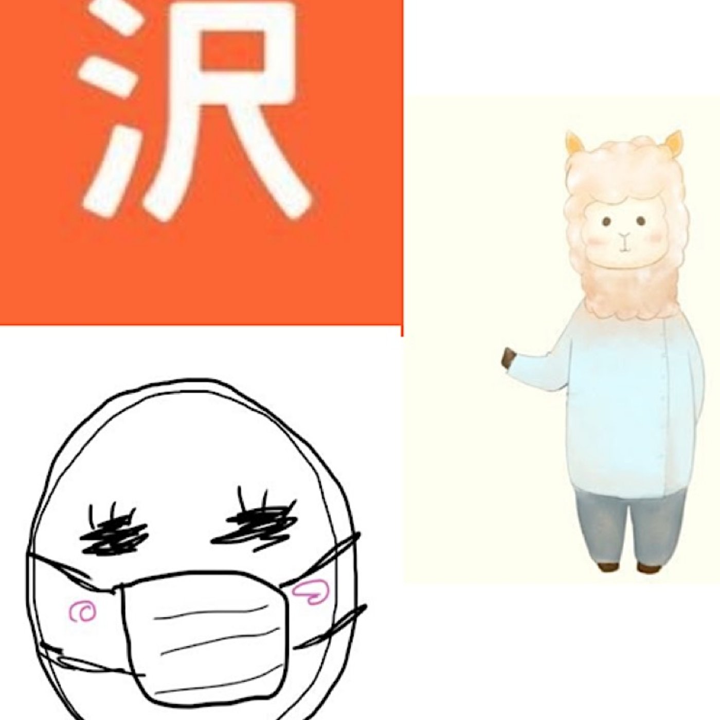 もり氏ラジオ雑談回第2回〜沢さんハパさん episode artwork