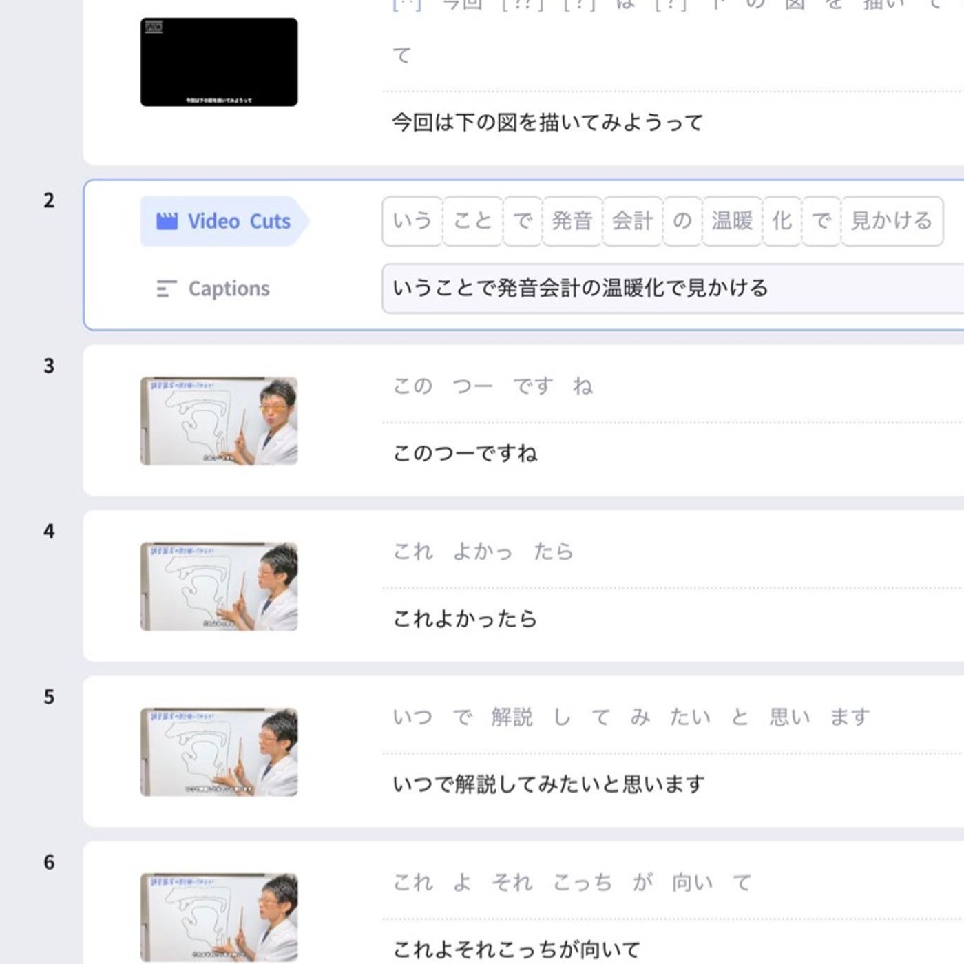 発音会計の温暖化⁉️｜Vrewでの自動字幕生成が上手くいかなかった理由を考察 episode artwork