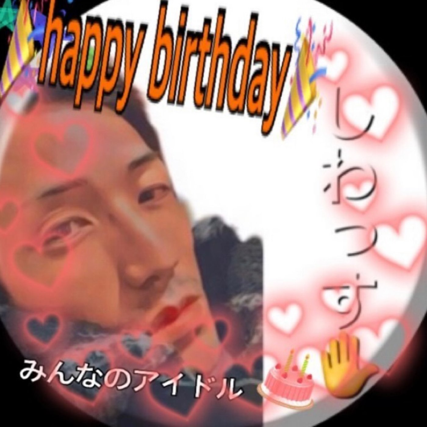 しわっすさん㊗️誕生日おめでとうござます㊗️🎉 episode artwork