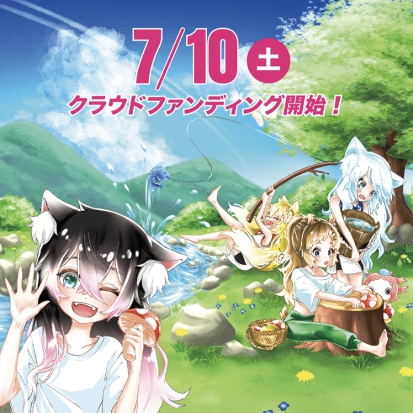 けもサバ−けものサバイバルをご紹介！ episode artwork