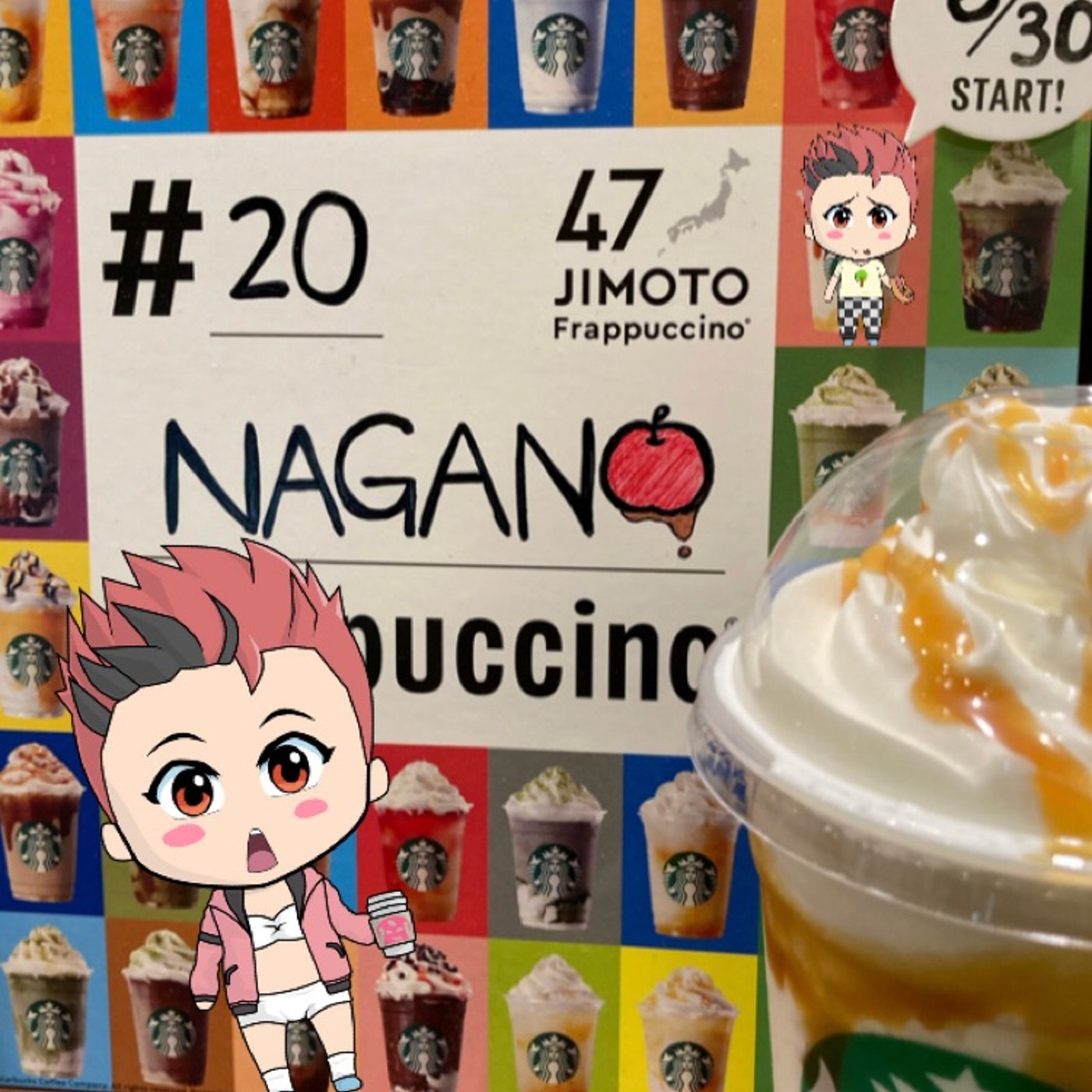 最強のフラペチーノはどこだ？🤤 episode artwork