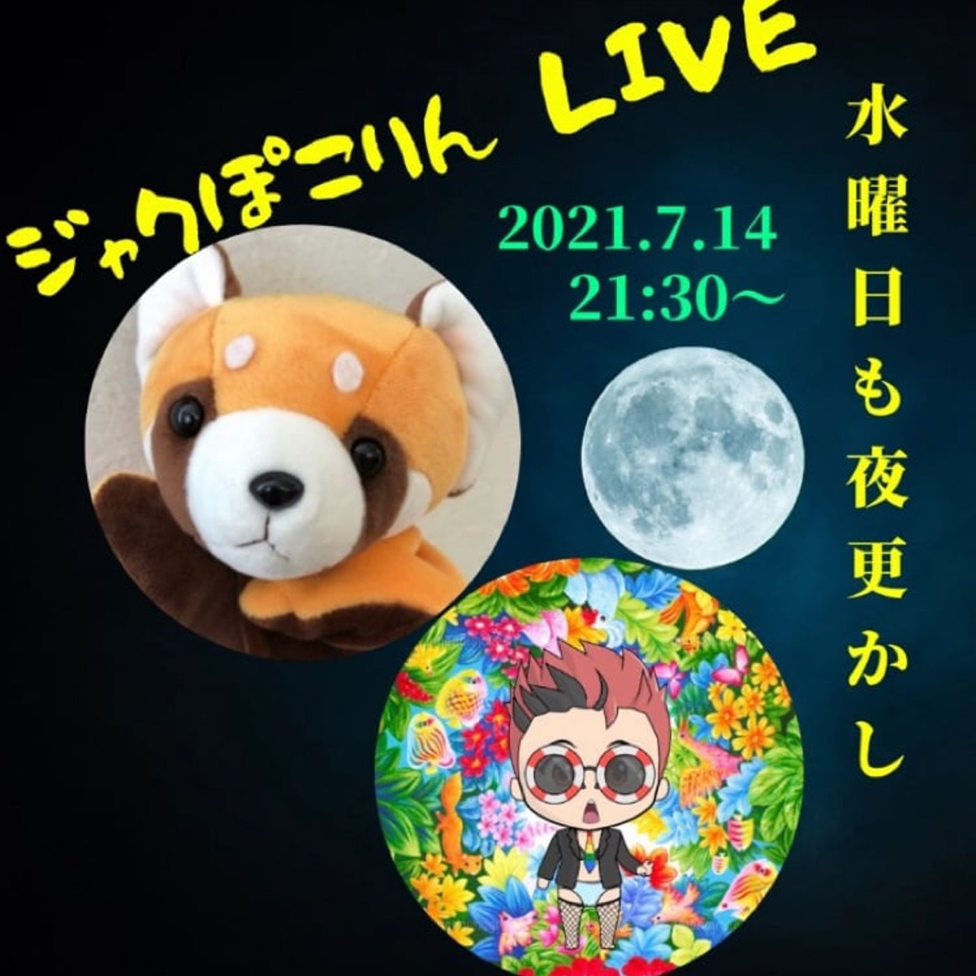 今夜はコラボLIVE🤩🤩✨ episode artwork