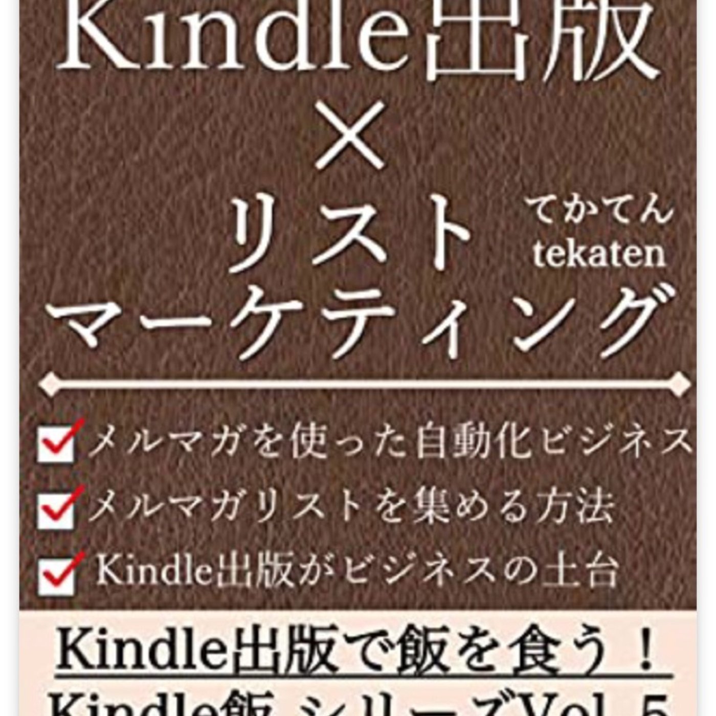 ＼#82 kindle出版コミュ･リーダー紹介／ episode artwork