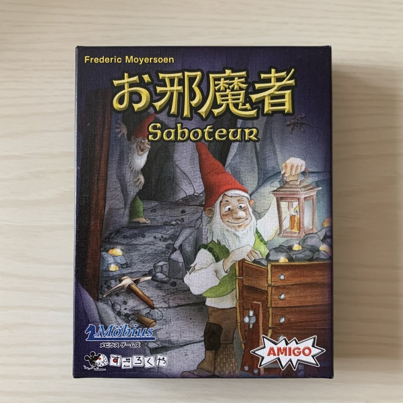 【お邪魔者】我が家のボードゲーム紹介！ episode artwork