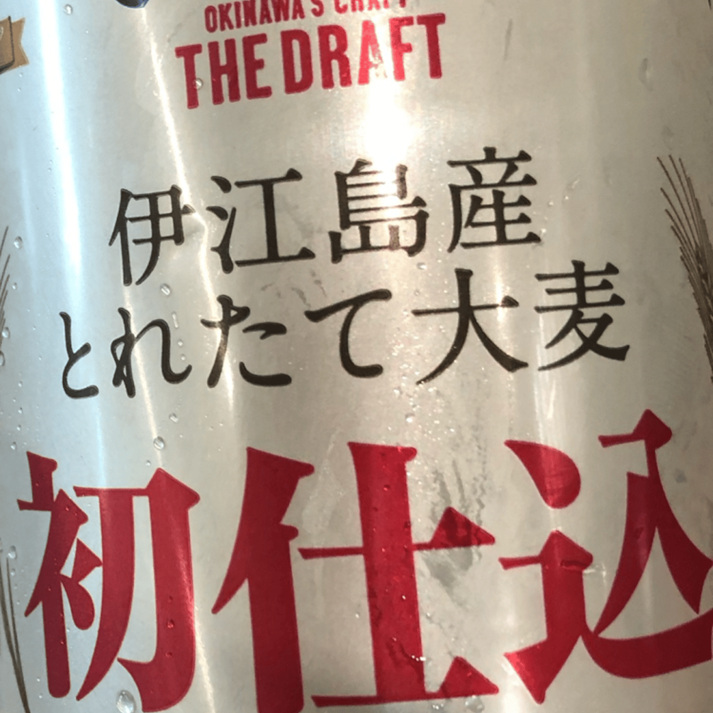 アキラRADIO 与論島へウヮーチタバーリ！ LIVE episode artwork