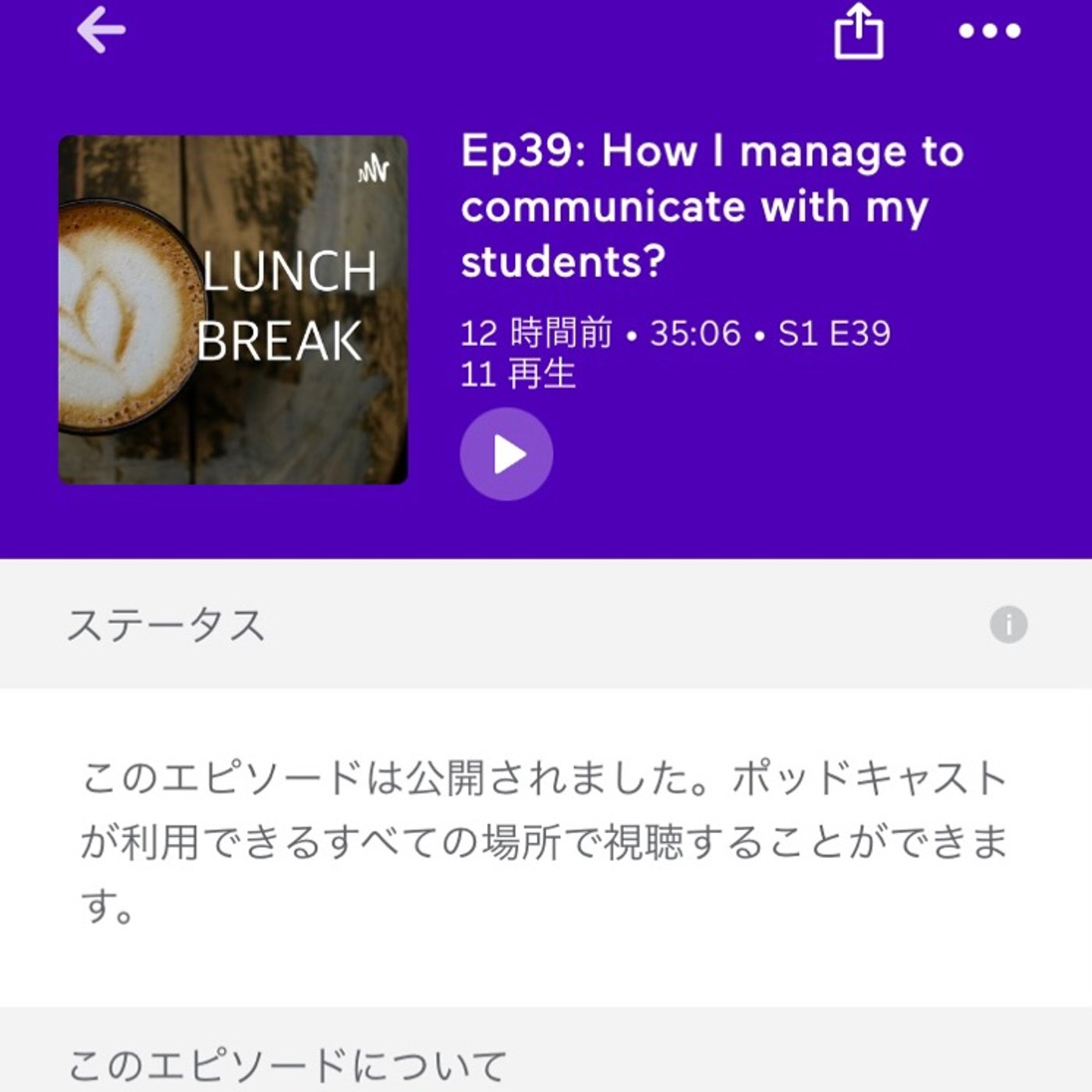 【講師目線】いろんな生徒さんとの関わり方。 episode artwork