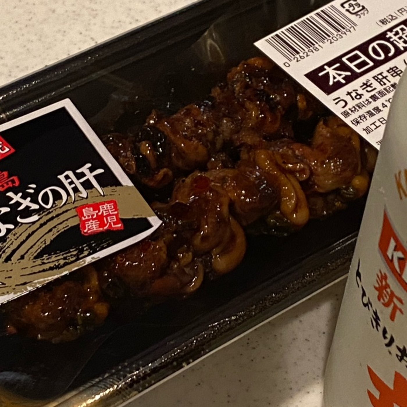 【夜の食レポ】鹿児島産うなぎ肝串超特価◆雪の茅舎純米吟醸 episode artwork