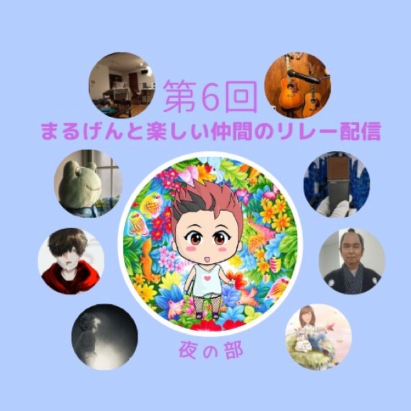 リレーに参加します😍 episode artwork