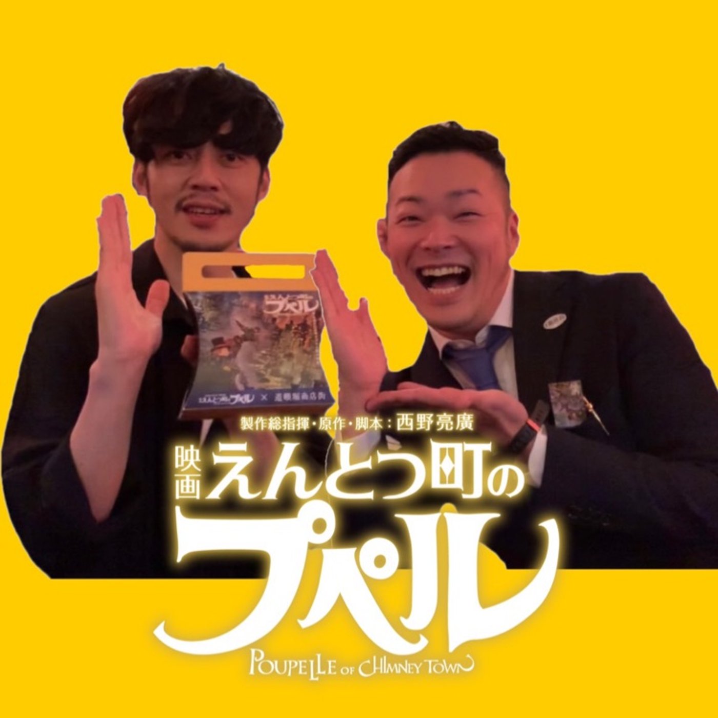 #箱136.西野亮廣と学んだよ！今、話題のNFT入門 episode artwork