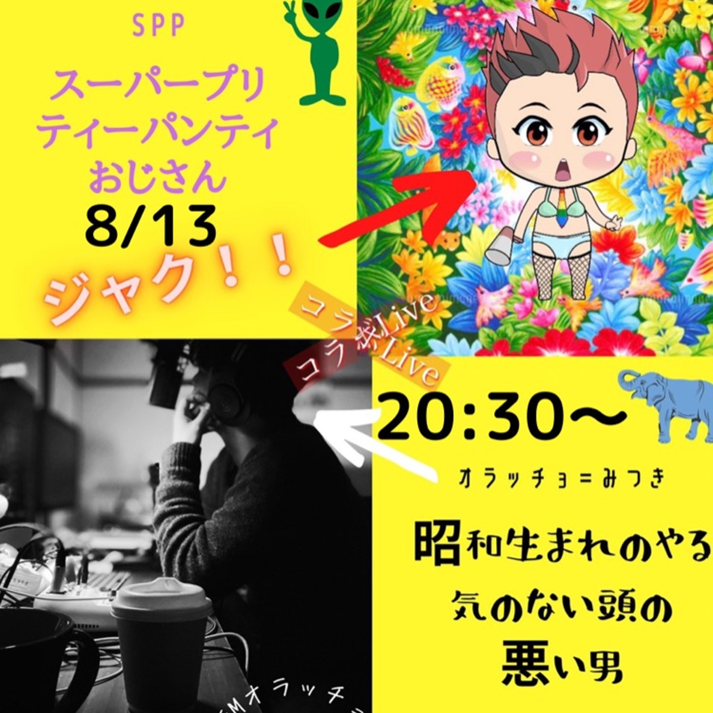 ジャクにスタエフを教えてくれた… episode artwork