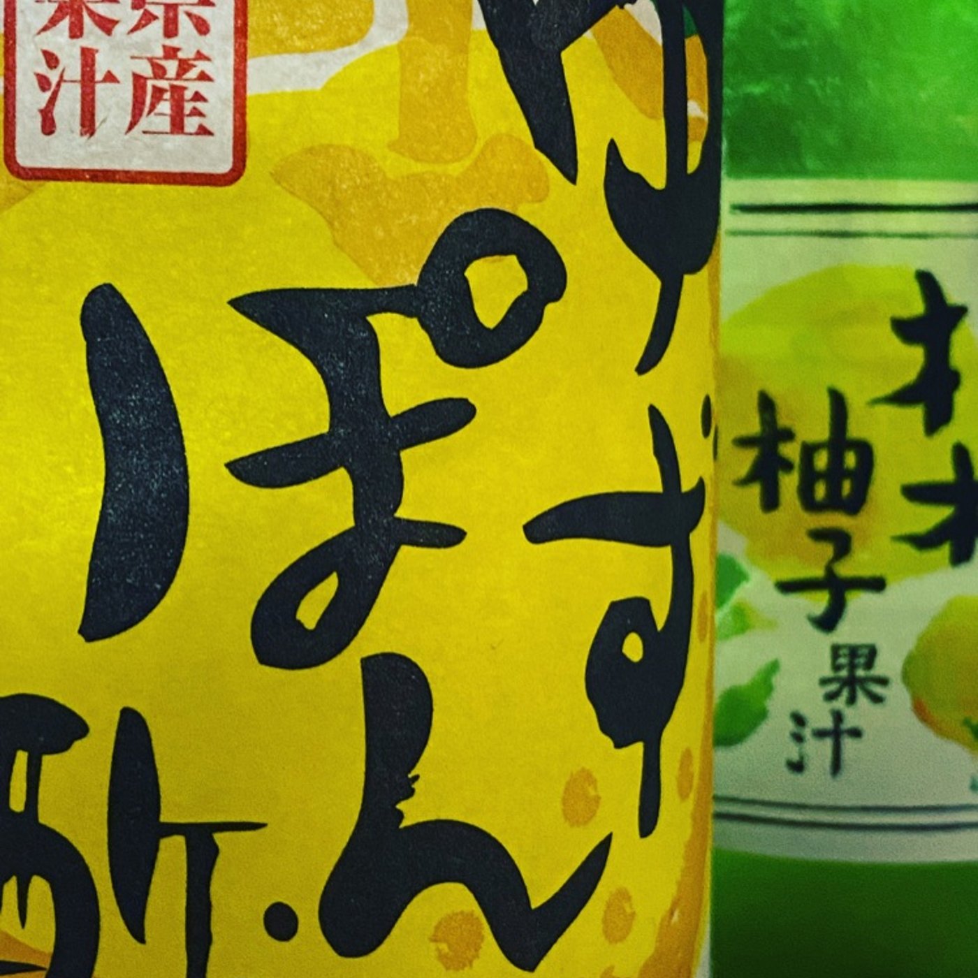 【3分cooking】エノキゆずポン酢◆ササッと追加つまみ episode artwork
