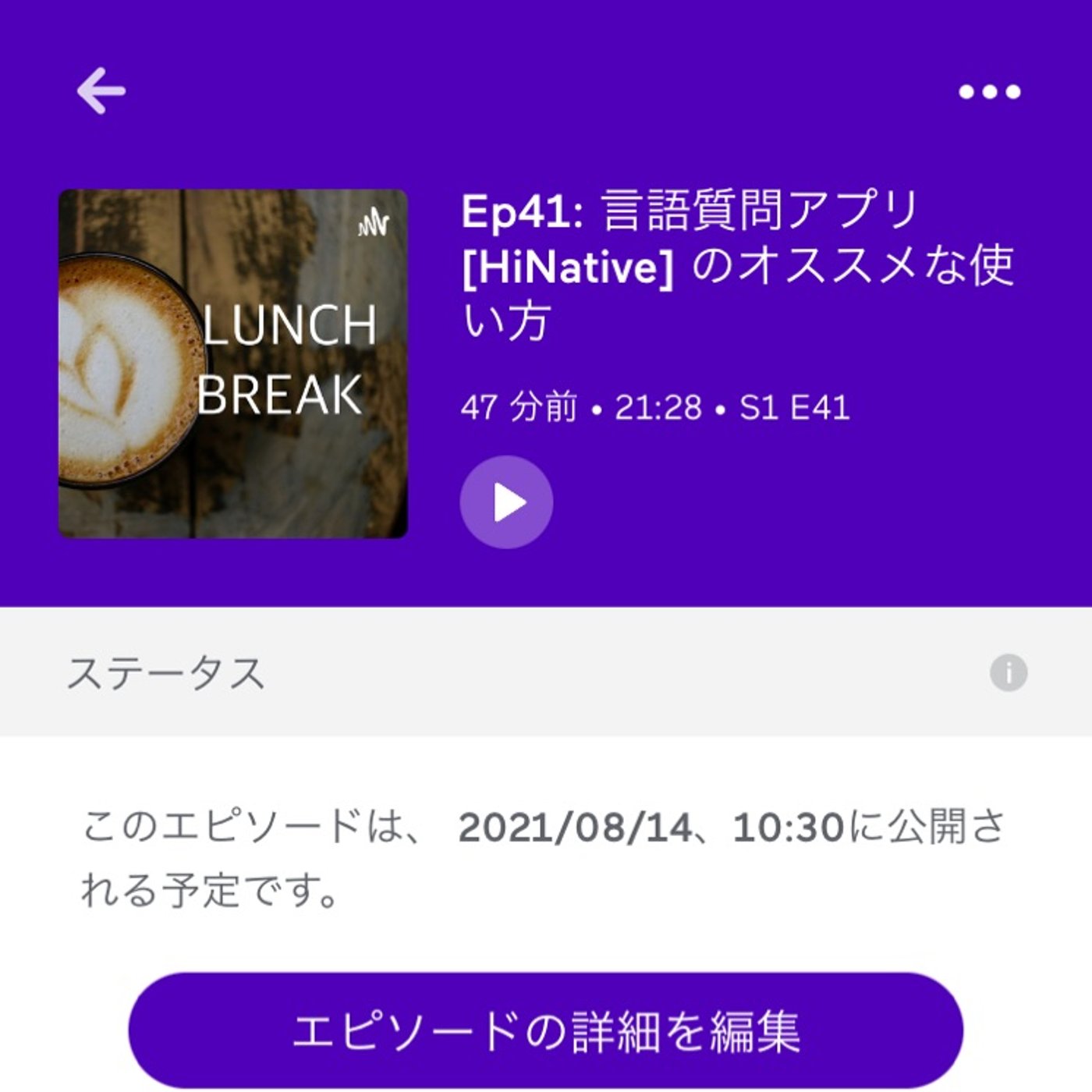 ネイティブに質問できる私の推しアプリ[HiNative]を紹介します episode artwork