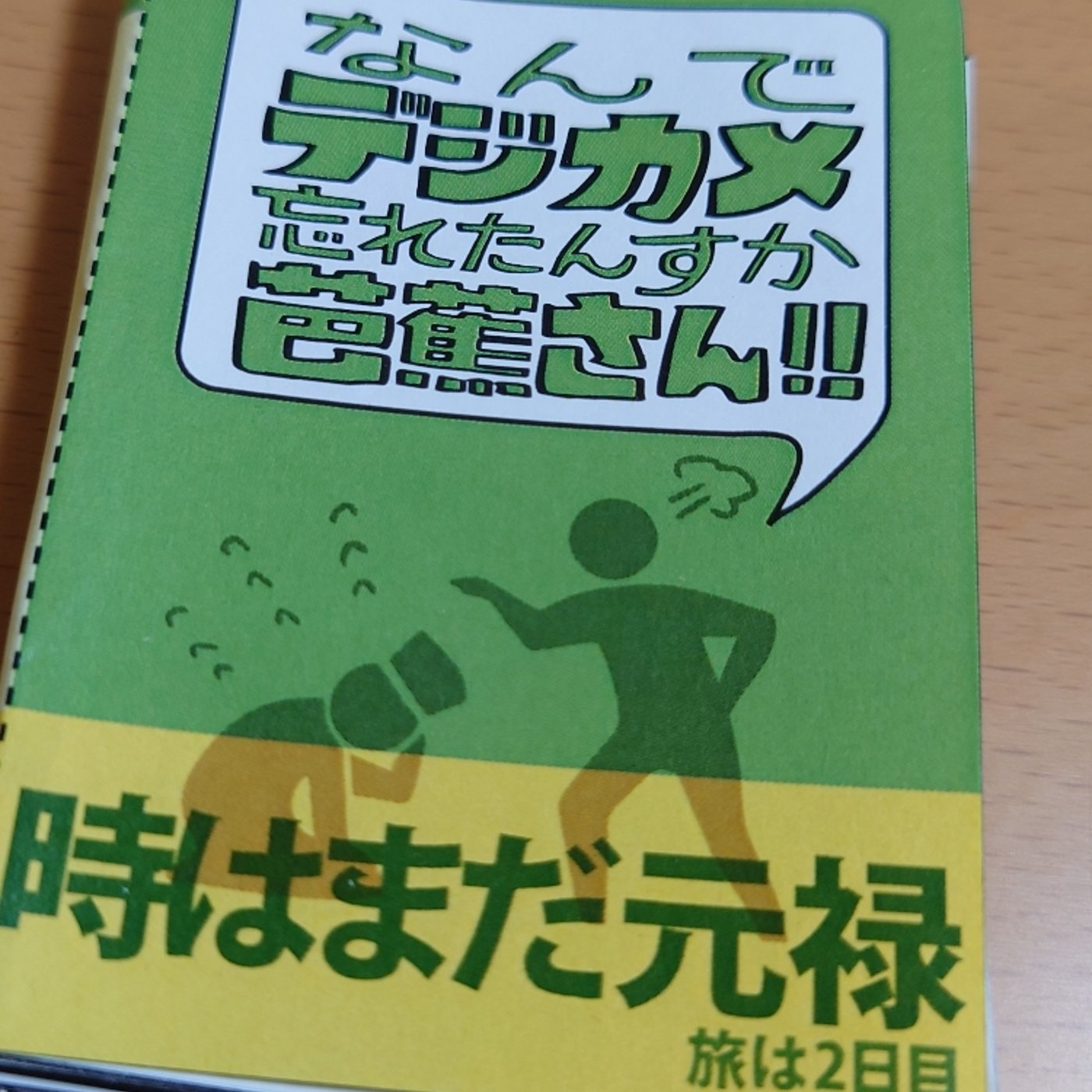 羊が丘#20　PnP形式のボードゲームを作って感じた事、作るポイント episode artwork