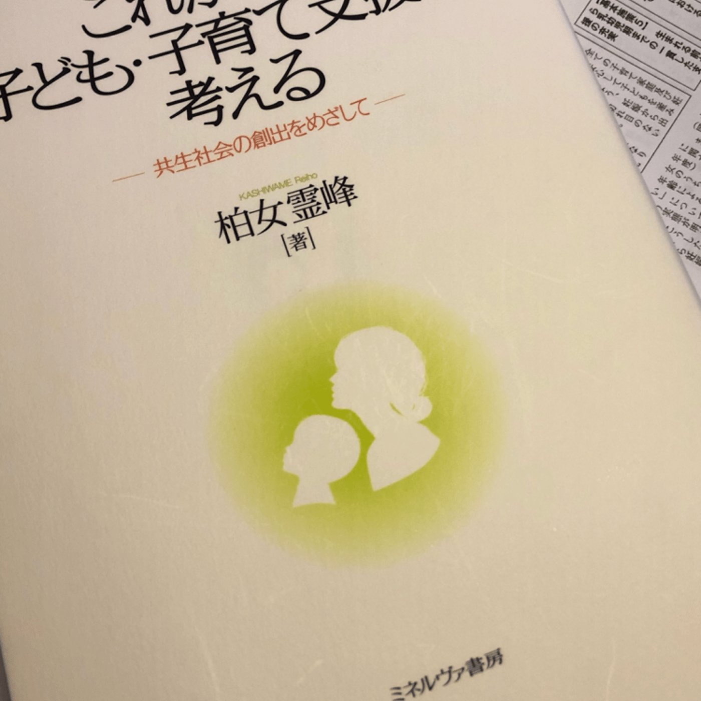 学会発表をとことん楽しむ　LIVE episode artwork