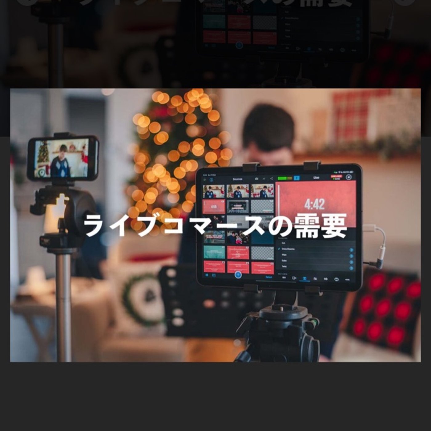 #箱150.これを聞けば分かる！ライブコマースって何？入門編　１日目 episode artwork