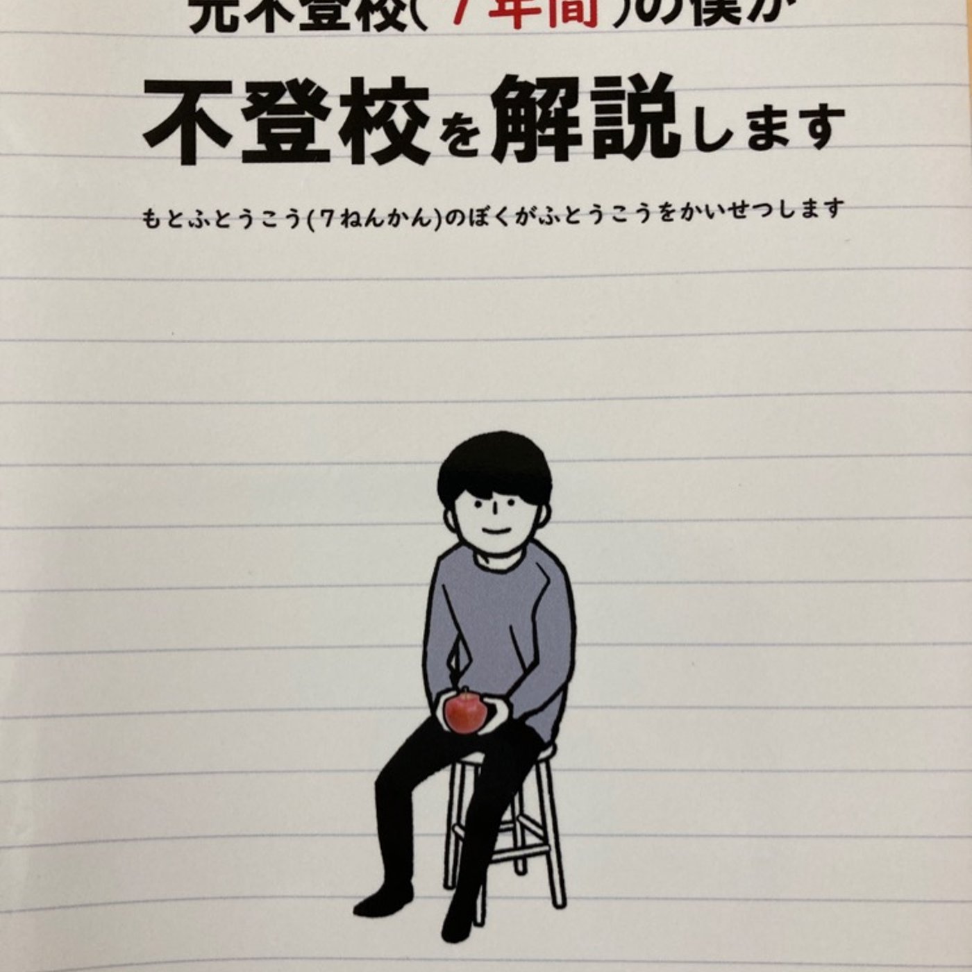 Before school starts.新学期が始まる前に。 episode artwork