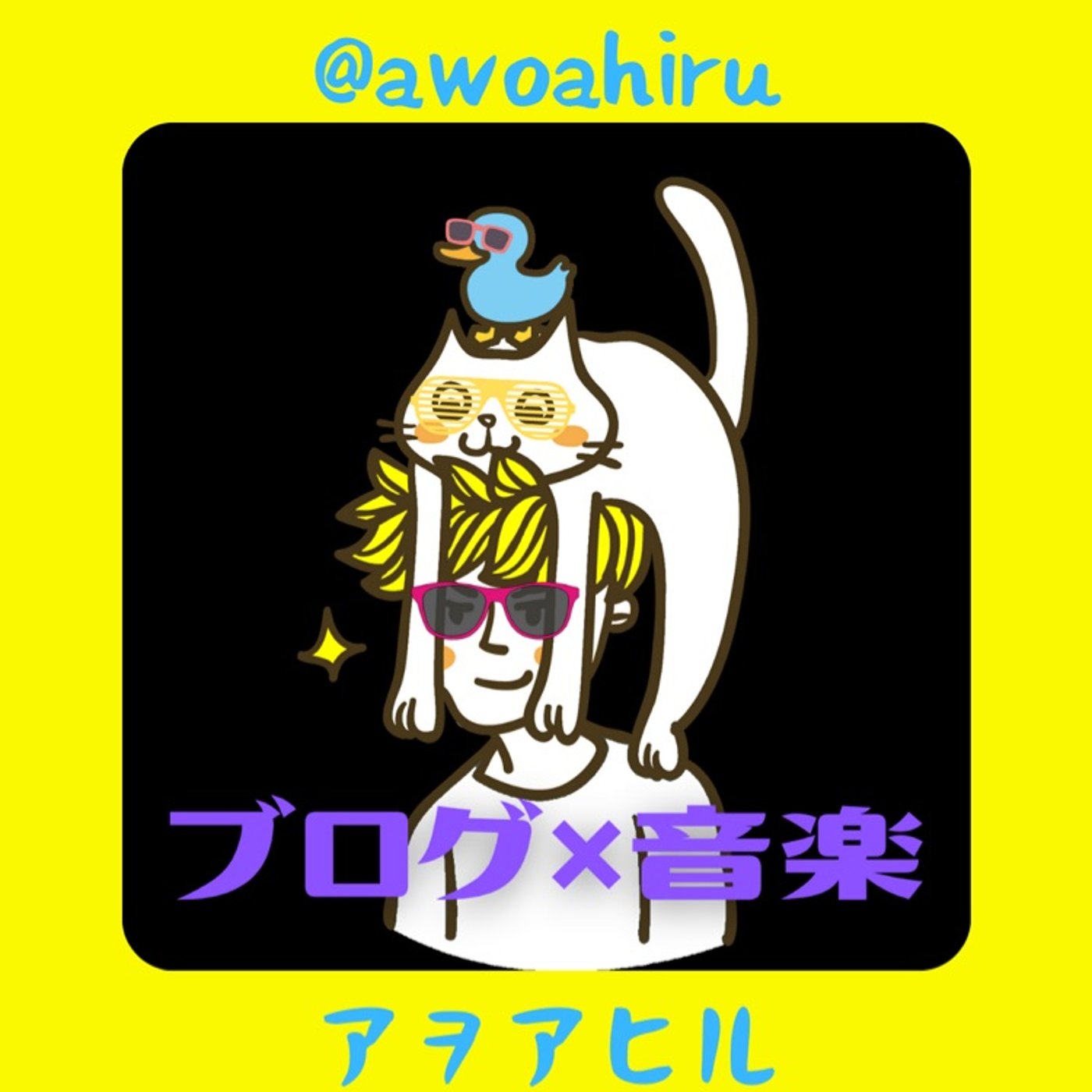 Googleアナリティクスややこしや episode artwork