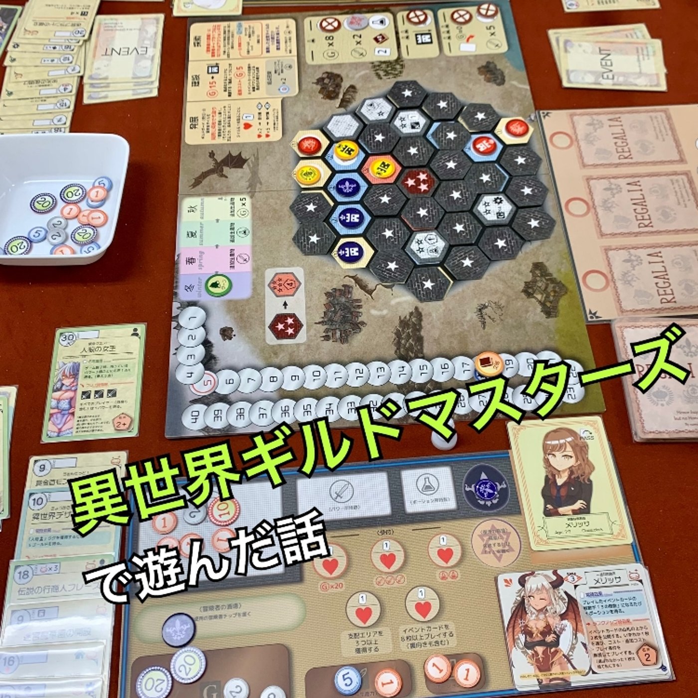 念願のいせギルで遊びました！！！ episode artwork