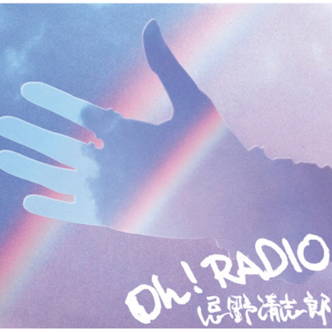 アキラRADIO【タイムドカン】2009年忌野清志郎さん episode artwork