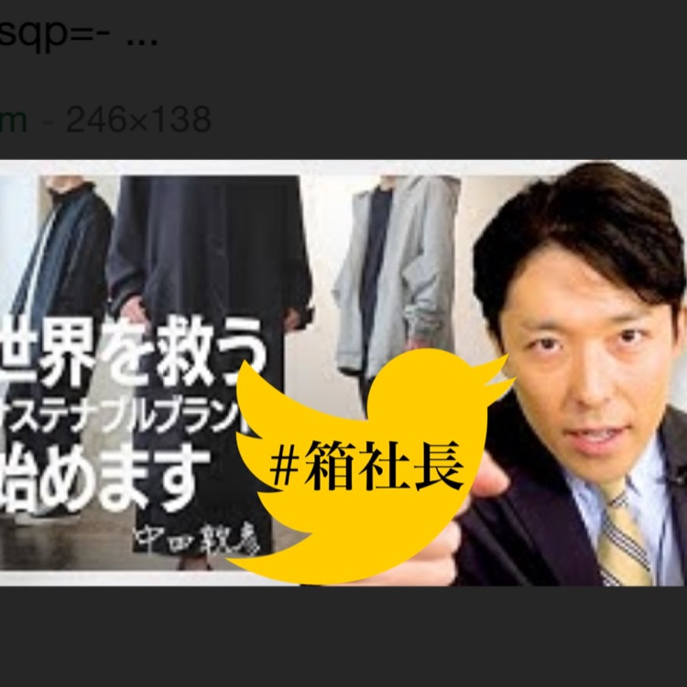 #箱172.中田敦彦の負けない方程式！アフターコロナの４つの掛け算！ episode artwork