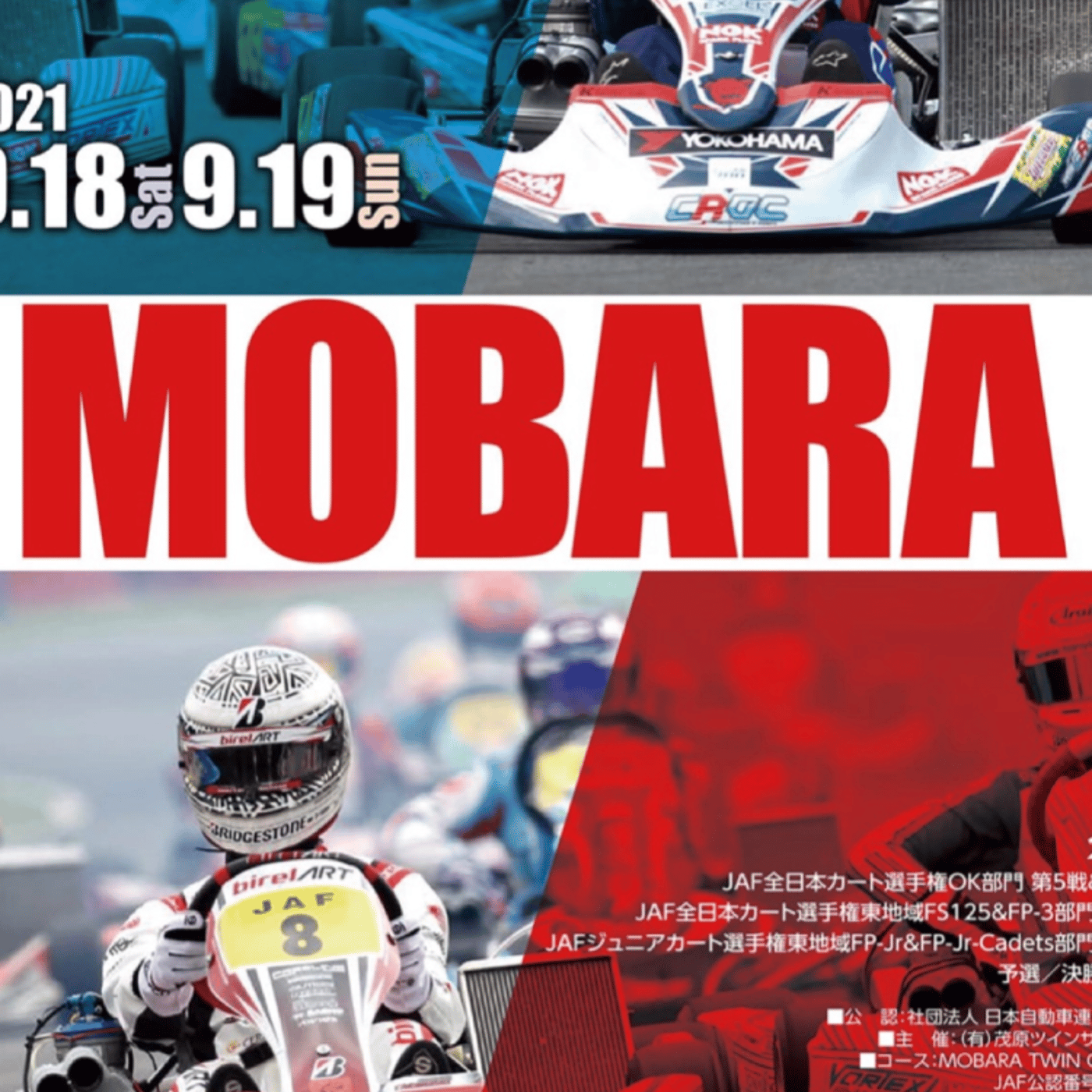 #173【Live】清水啓伸選手、全日本カート選手権第5戦決勝配信  episode artwork