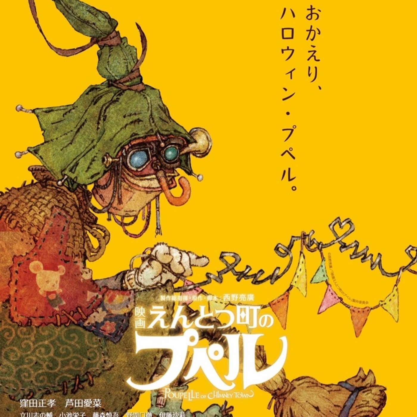 #276 運命に逆らわない episode artwork