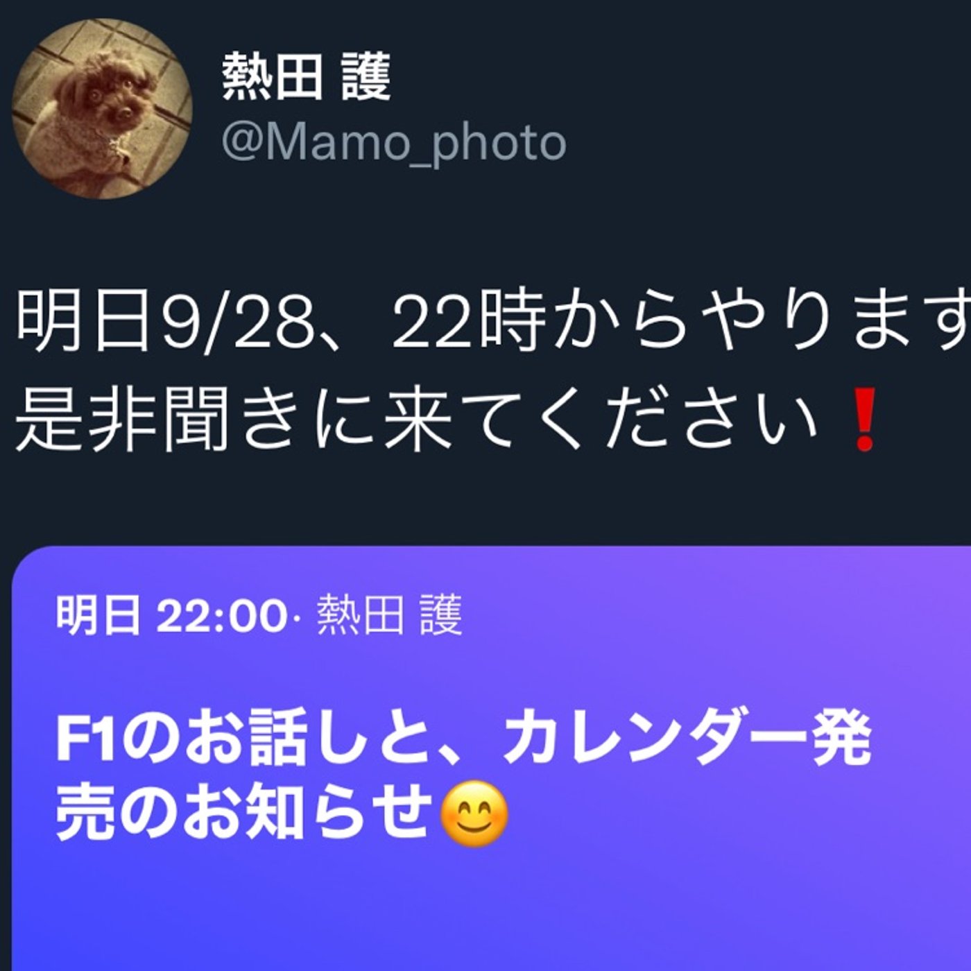 #181【緊急トークライブ】2022熱田護カレンダー発売記念！9/28 22時 episode artwork