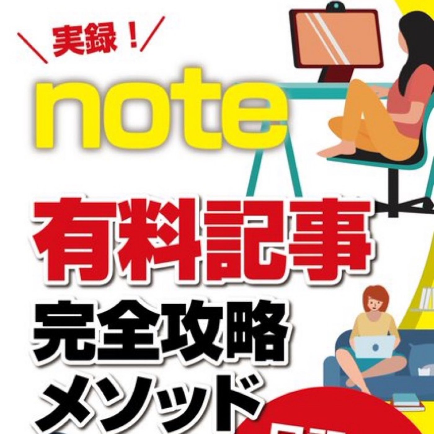 Kindle出版最新刊発売記念キャンペーン episode artwork