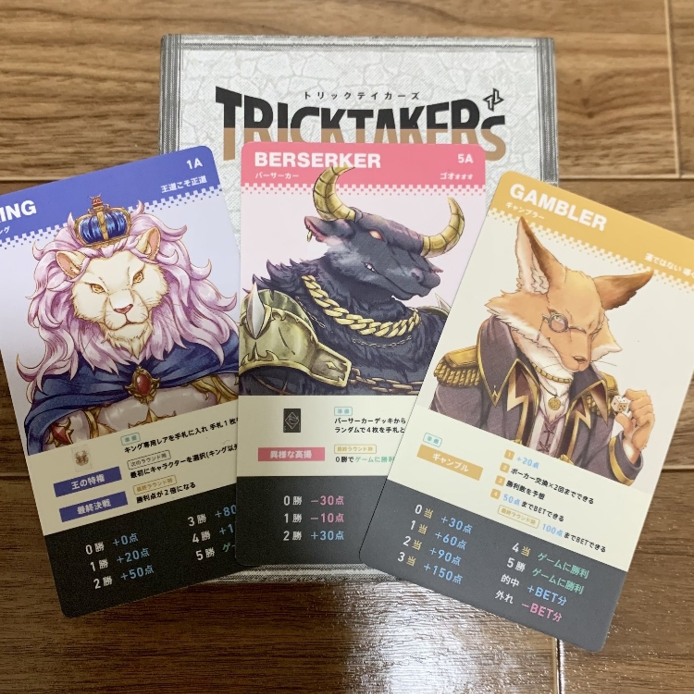 【キャラ紹介&解説】トリックテイカーズ前編 episode artwork