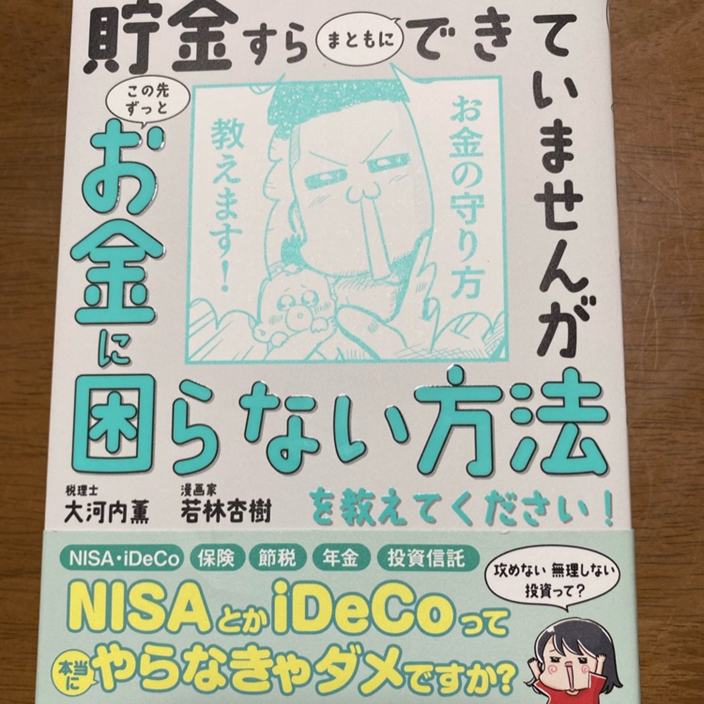 #79 難しい本を読む時にオススメの読書方法 episode artwork