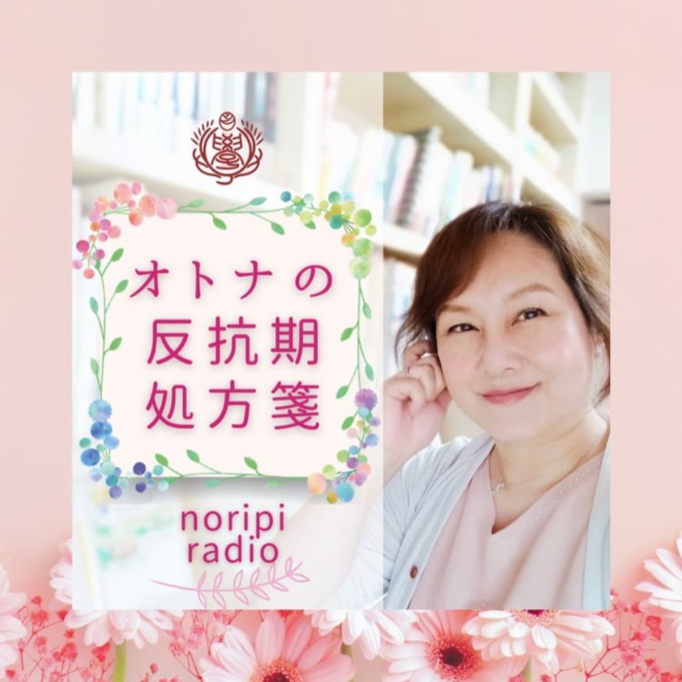 👑【心の線引きは愛のマナーです】オトナ女子研究室
