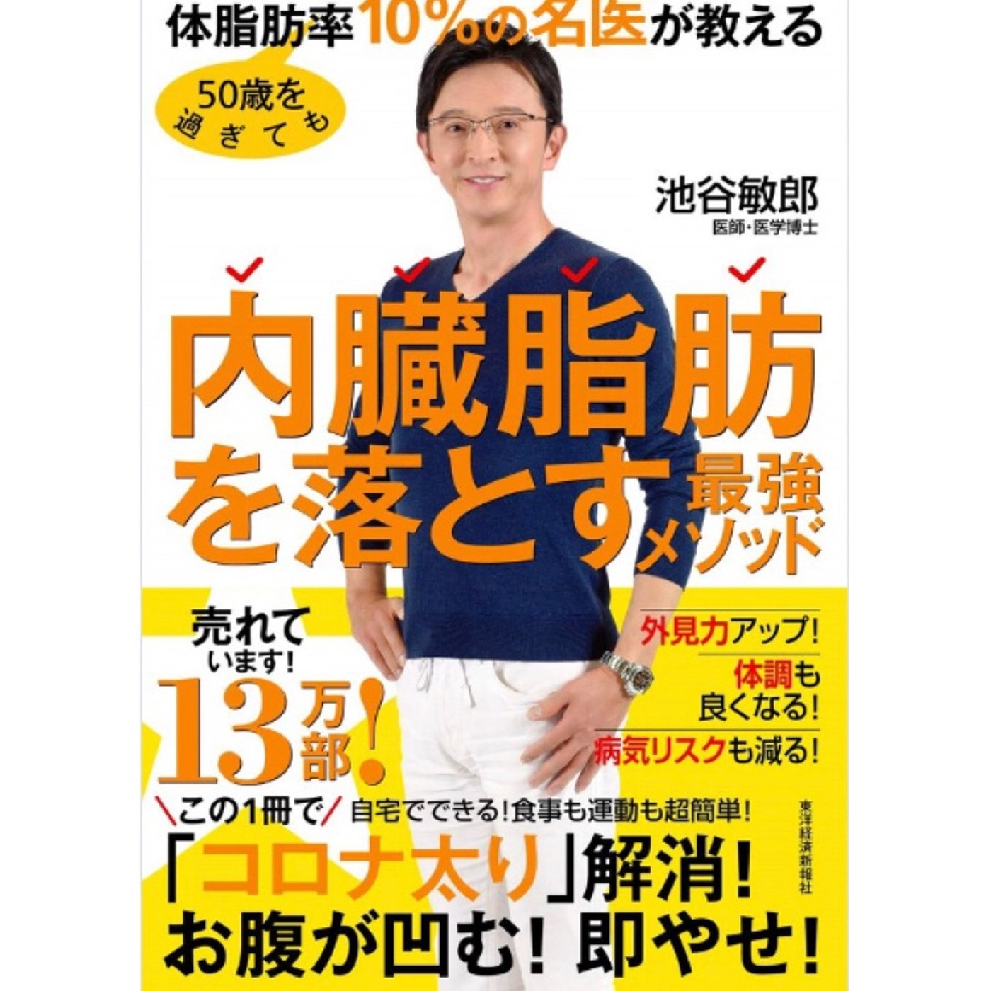 疲れやすくなってない？血糖値のおはなし episode artwork