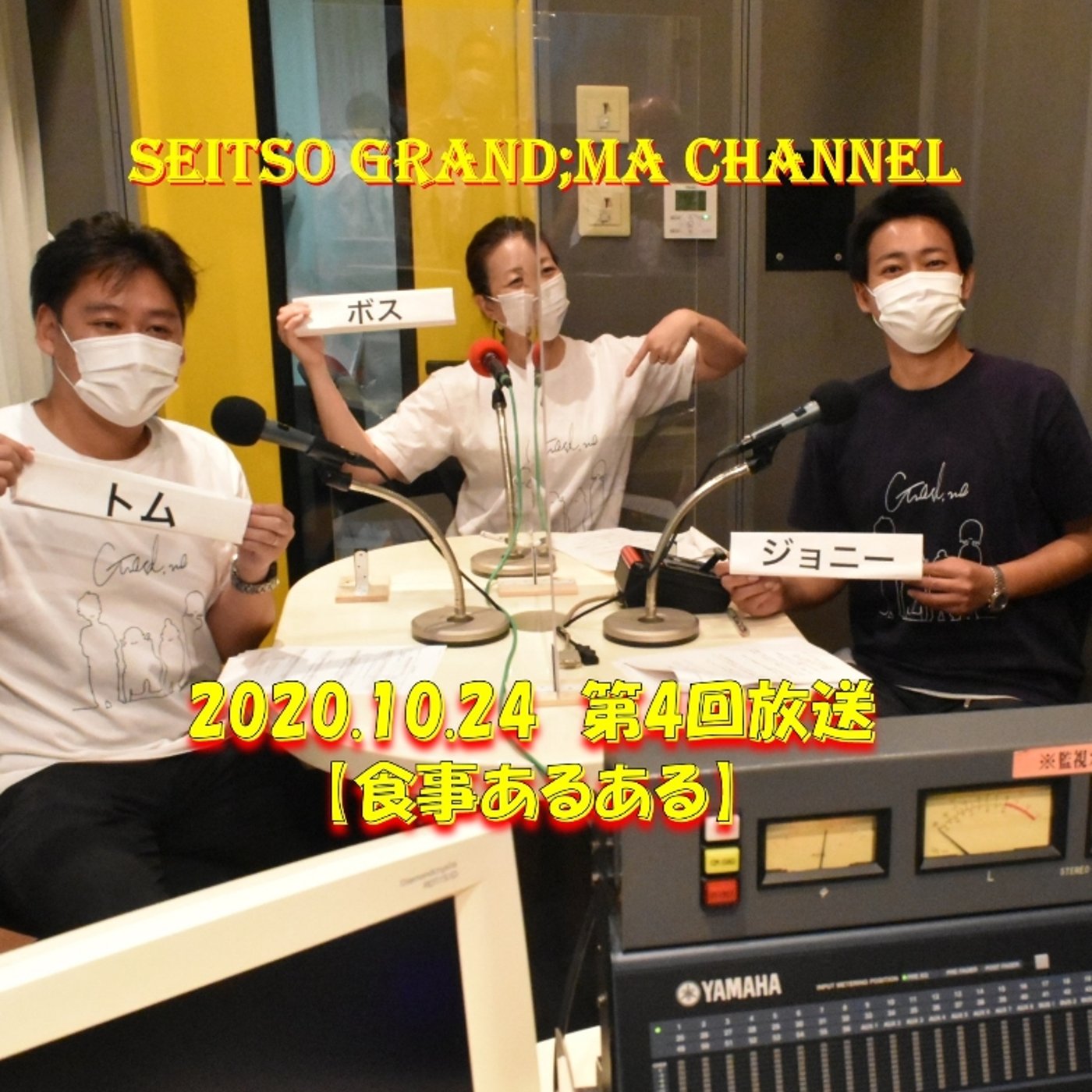 【食事あるある】 episode artwork