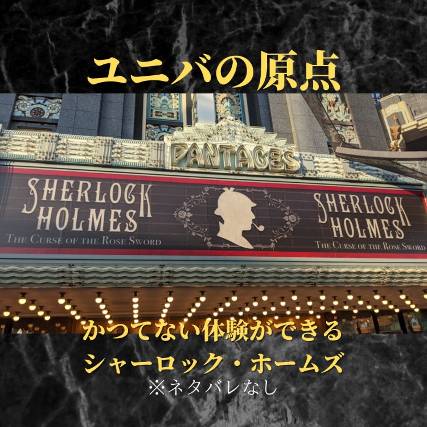 #94 映画の世界再来！シャーロック・ホームズは見に行け！ episode artwork