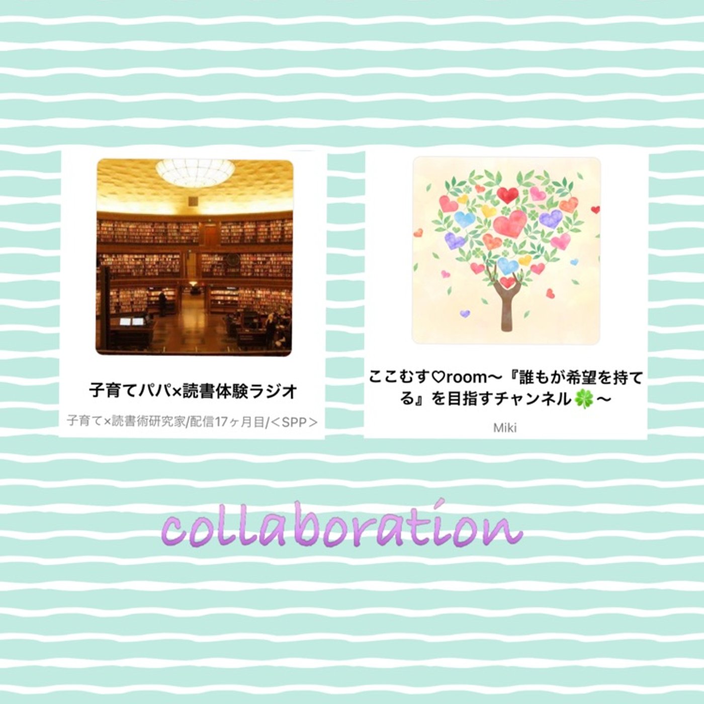 #98 『子育てパパさんとの対談』を終えて感じた事&私の思考のまとめ episode artwork