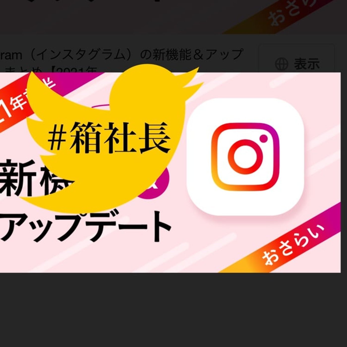 緊急LIVE🎙激ヤバInstagramの新機能について！ episode artwork