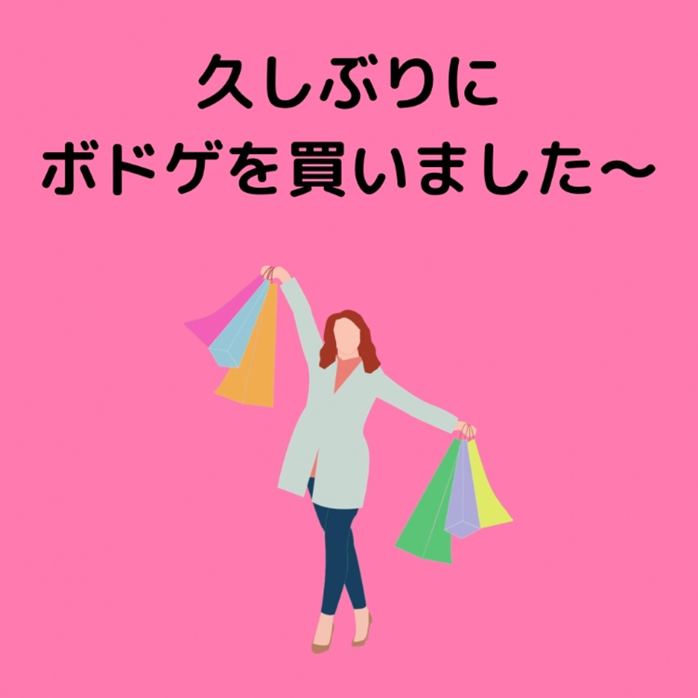 妻に異変！？ episode artwork