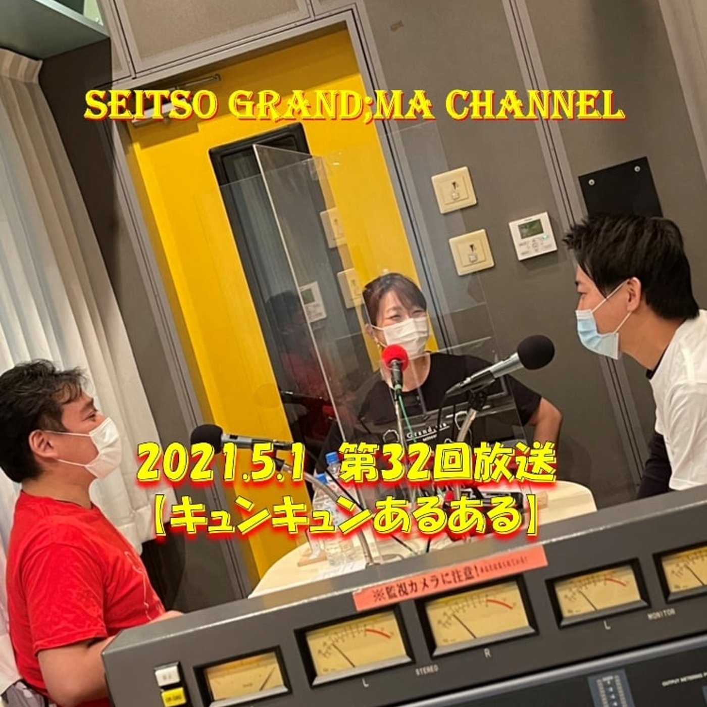 【キュンキュンあるある】 episode artwork