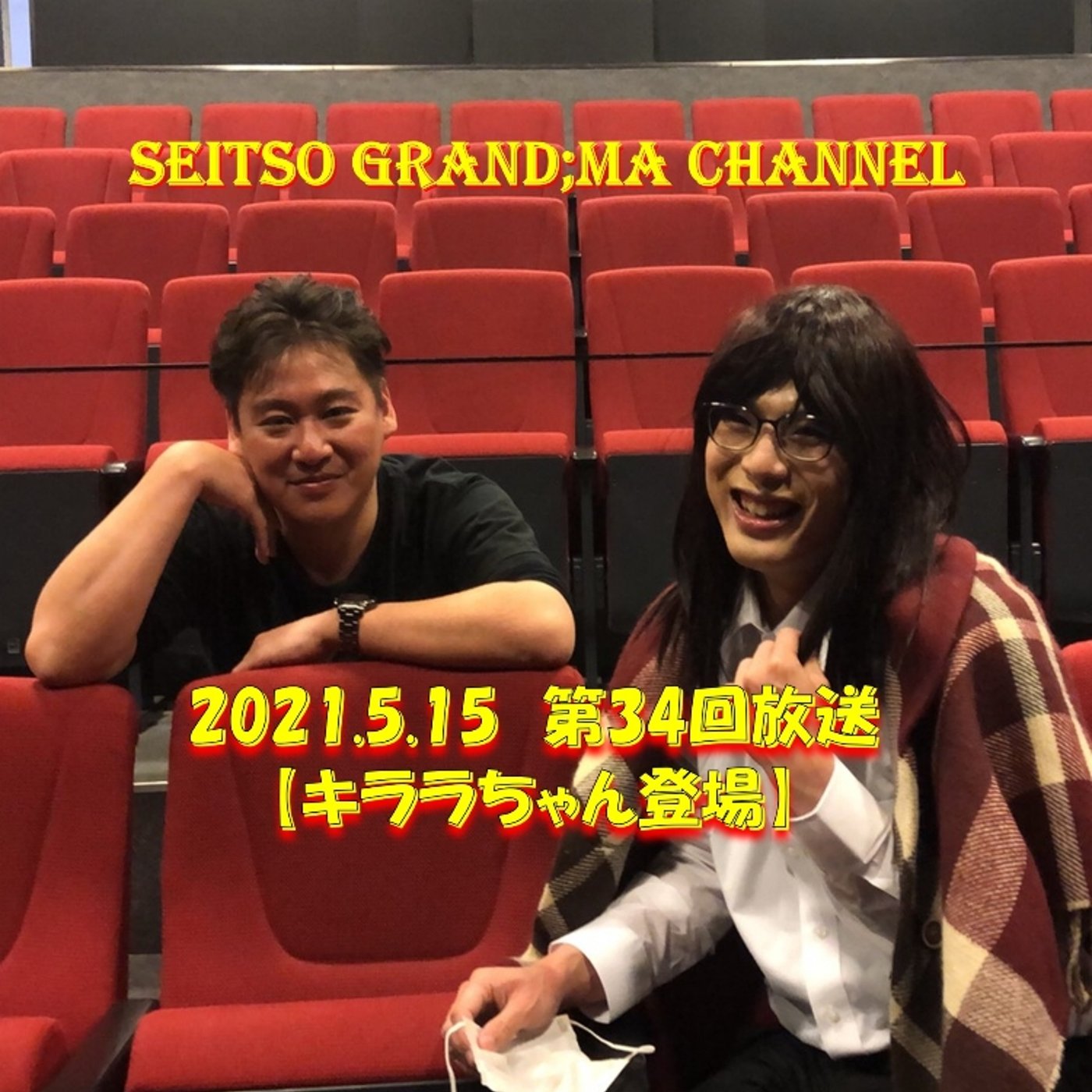 【キララちゃん登場】 episode artwork