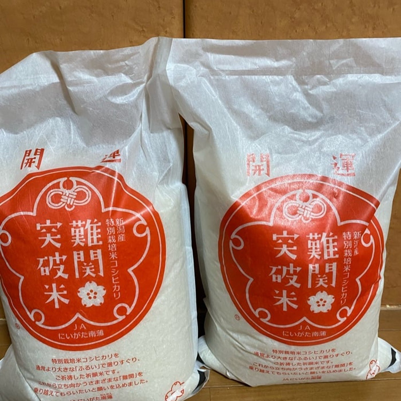 #94 難関突破米を食べて難関突破しよう！ episode artwork