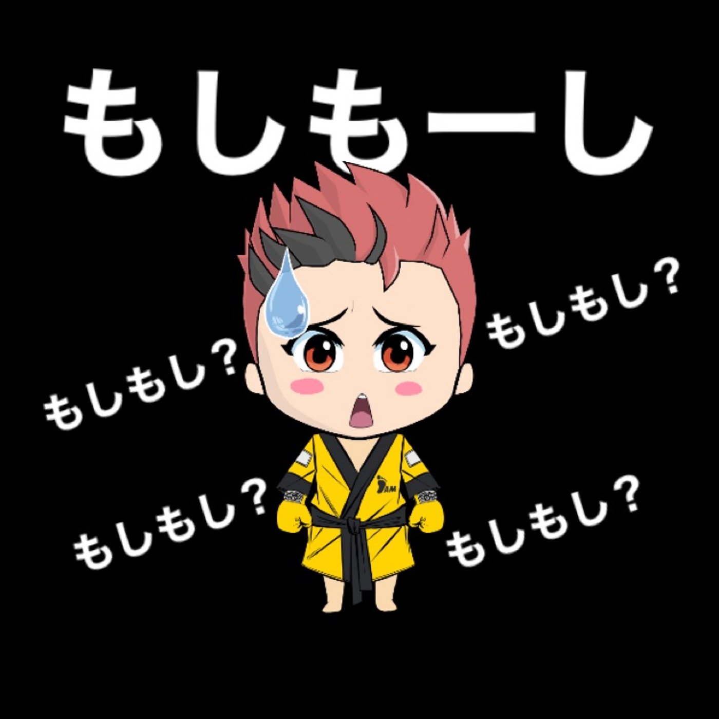 ジャクの声は届かない… episode artwork