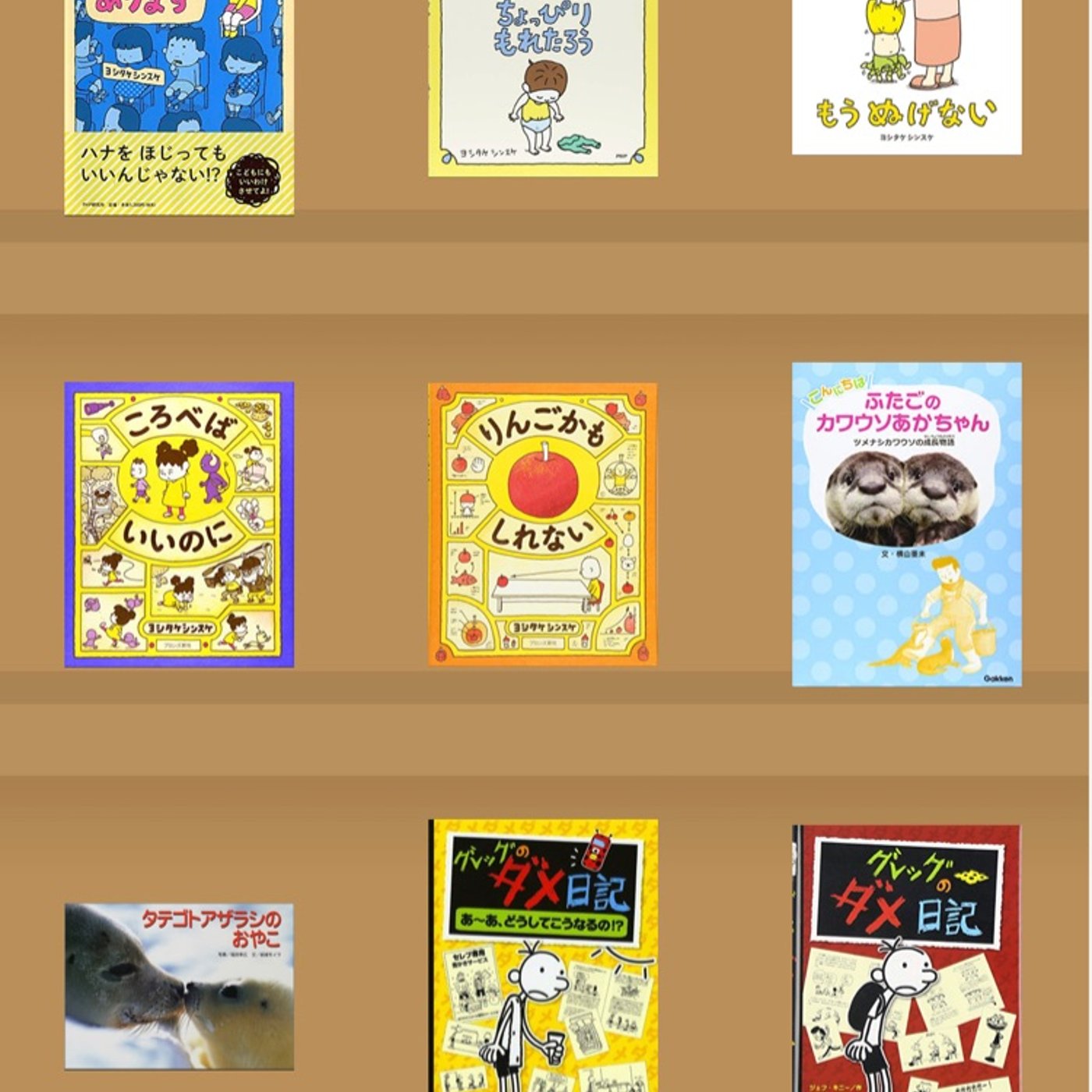 ［読書週間］自分と子ども、読んだ本の記録はどうしてる？ episode artwork