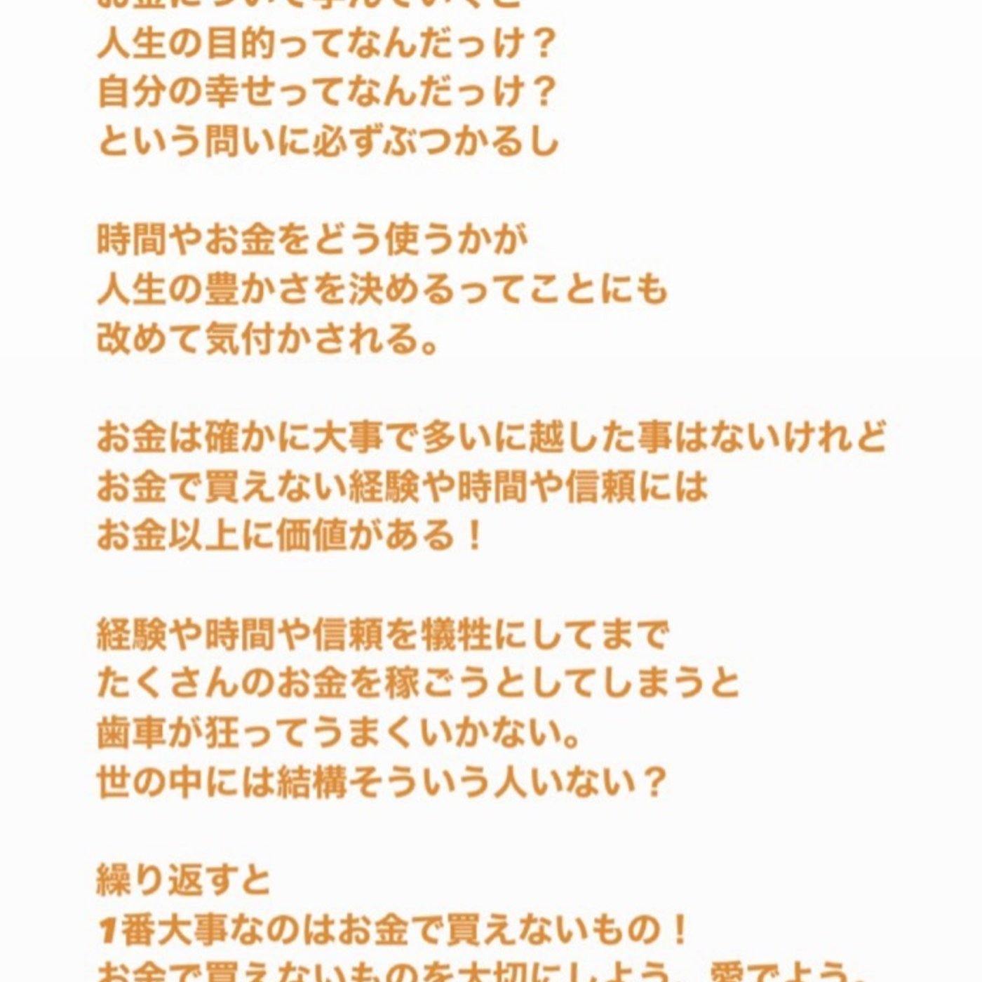 お金と向き合うことがはじめの一歩だった、って話 episode artwork