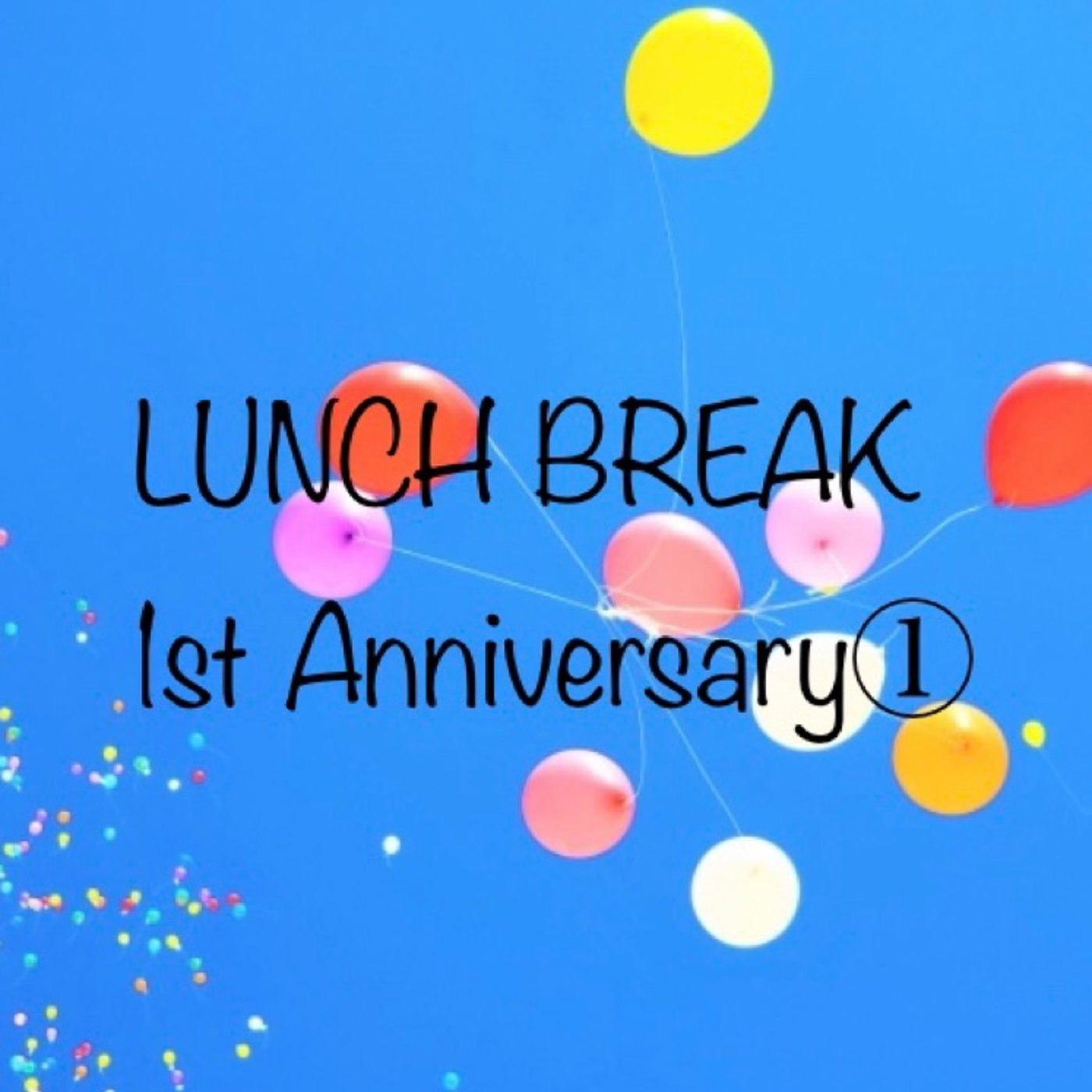 LUNCH BREAK 1周年㊗️Fes! part1 episode artwork